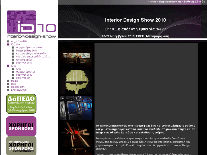 www.interiordesignshow.gr