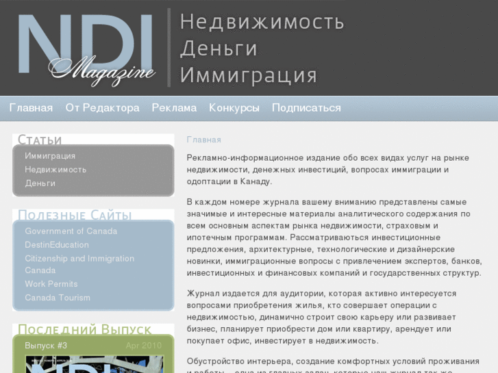 www.ndimag.com