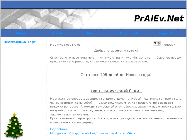 www.pralev.net