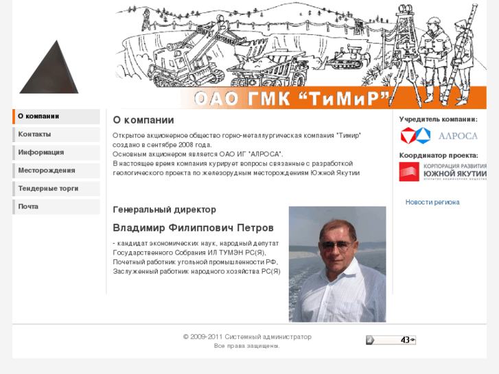 www.timir.ru