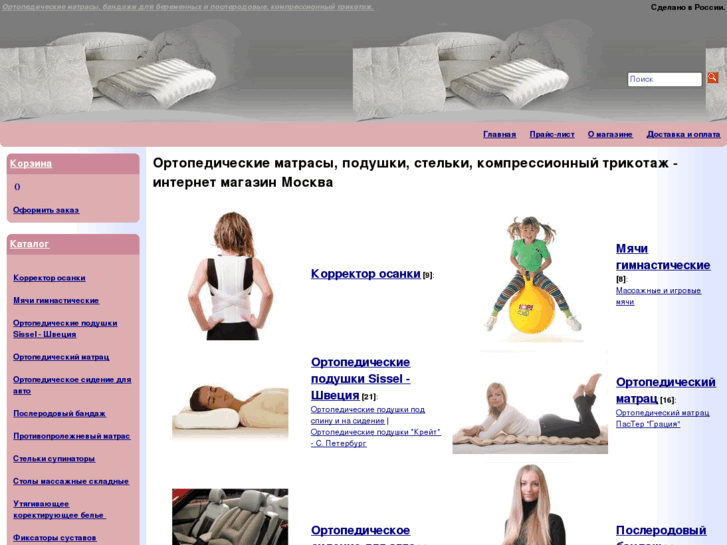 www.vertebra-support.ru