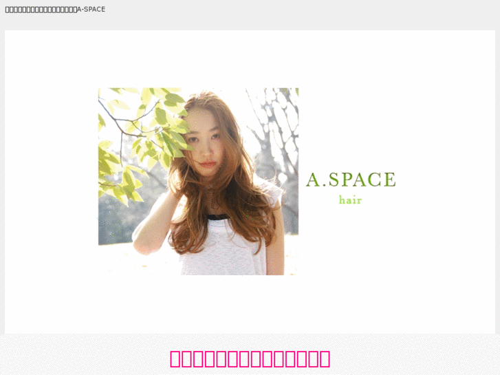 www.a-space-net.com