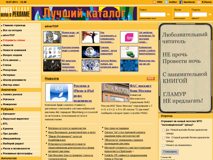 www.advertology.ru