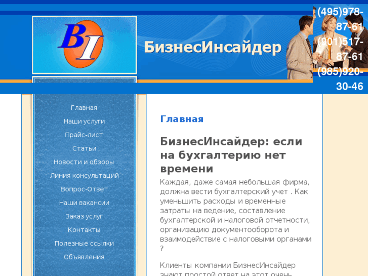 www.busins.ru