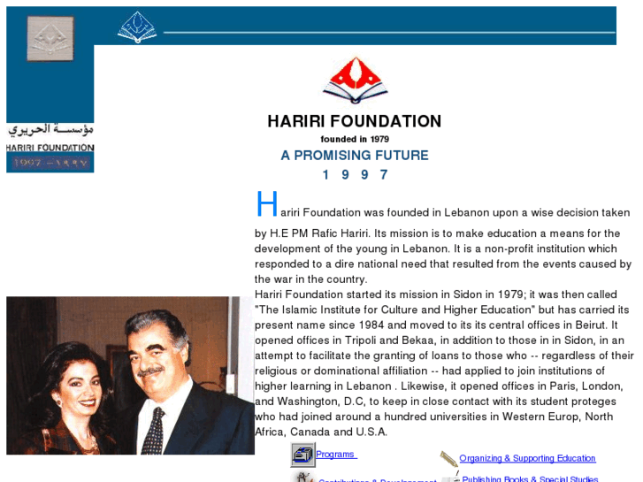 www.hariri-foundation.org.lb