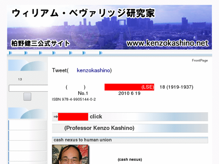 www.kenzokashino.net