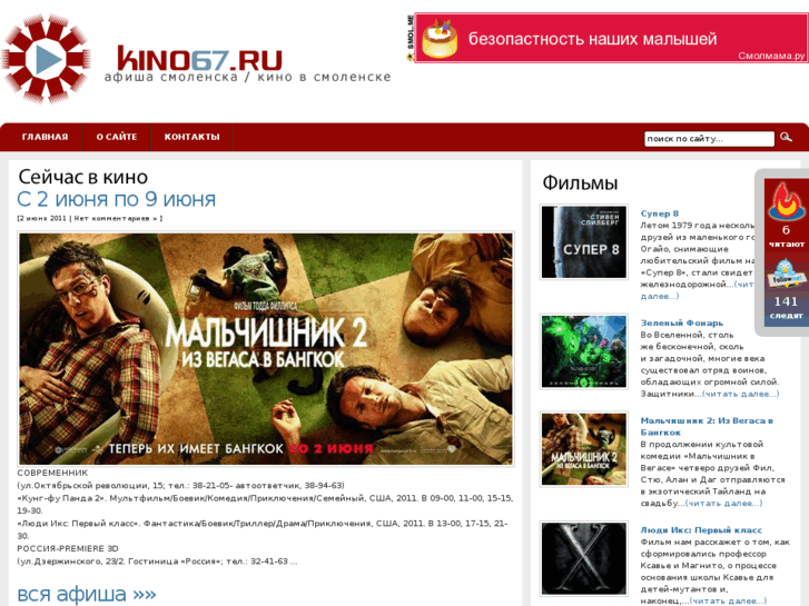 www.kino67.ru