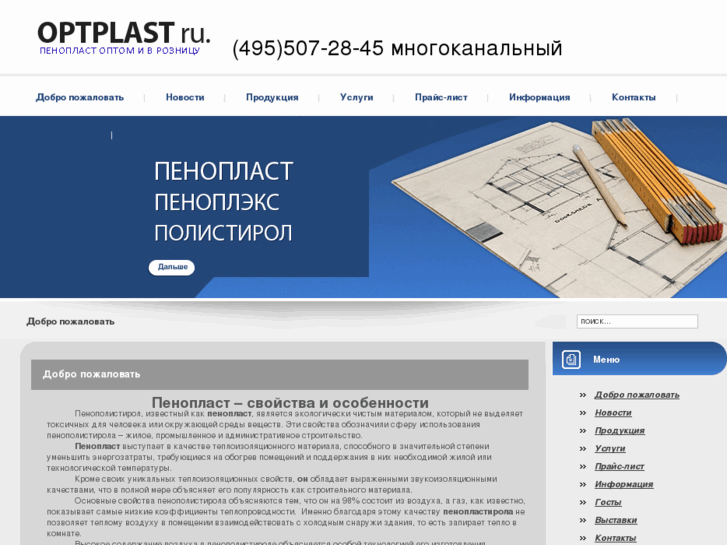 www.optplast.ru