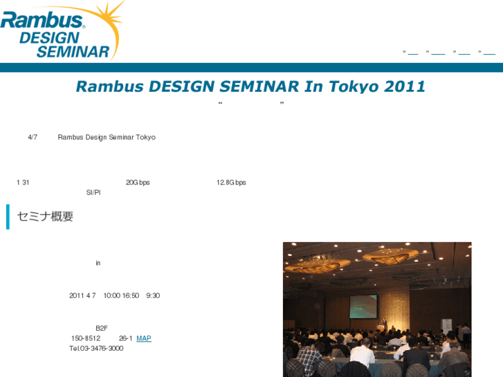 www.rambus-seminar.com