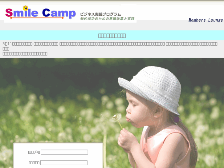 www.smile-camp.com