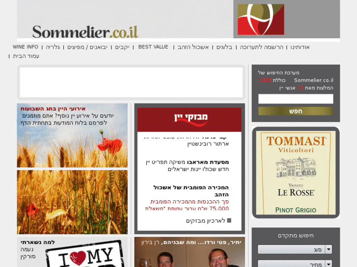 www.sommelier.co.il