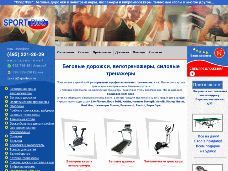 www.sportrus.ru