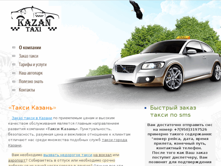 www.taxikazan.com