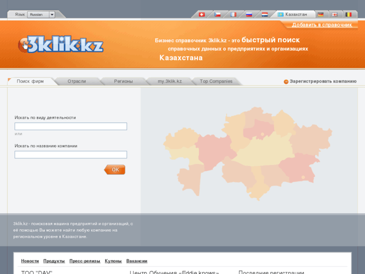 www.3klik.kz