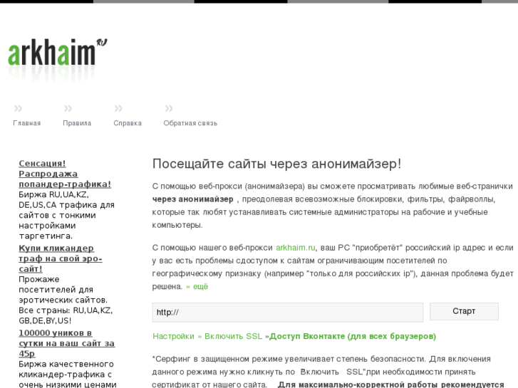 www.arkhaim.ru