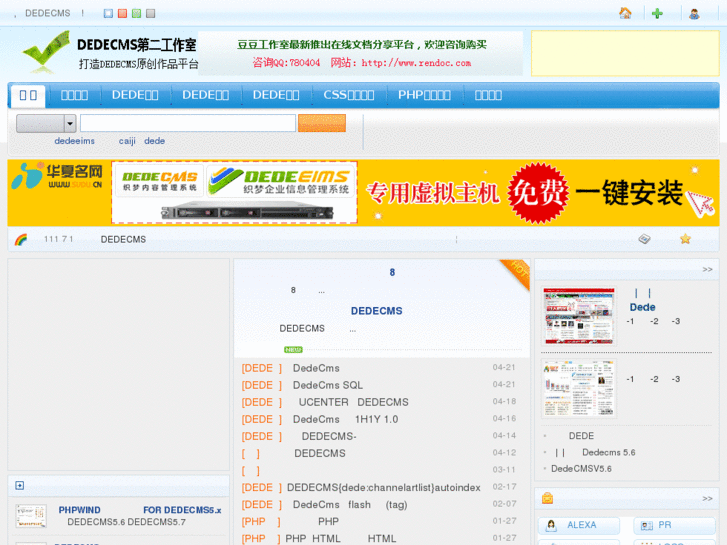 www.dedecms2.com