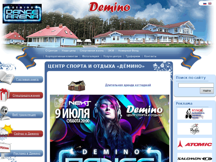 www.demino.com