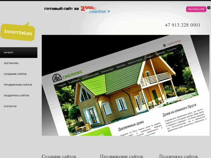 www.innovision.ru