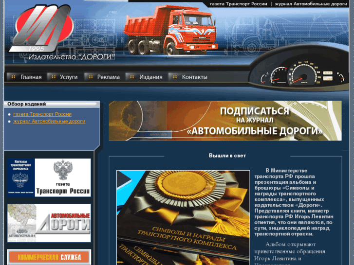 www.izdatelstvo-dorogi.ru