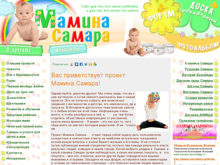 www.maminasamara.ru