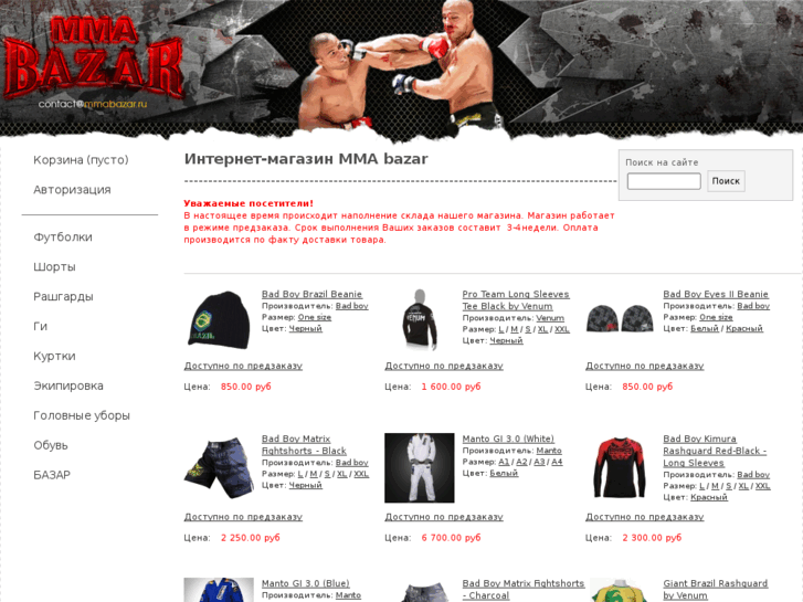 www.mmabazar.com