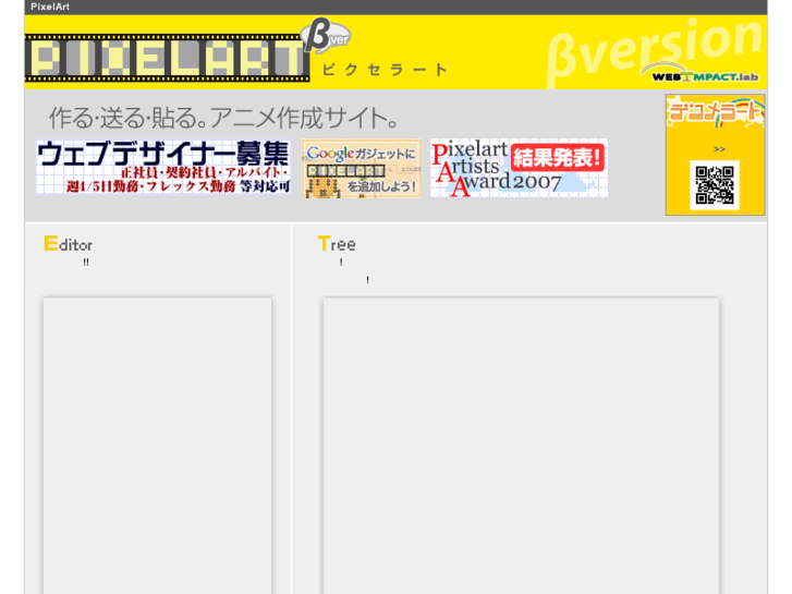 www.pixelart.jp