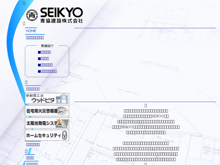 www.seikyo-seki.jp