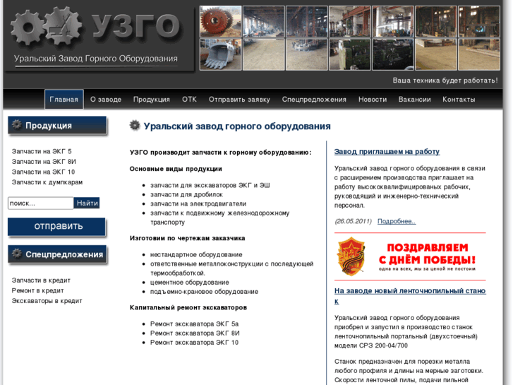 www.uzgo-orsk.ru