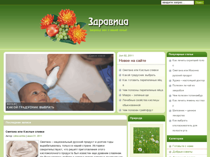 www.zdraviza.ru