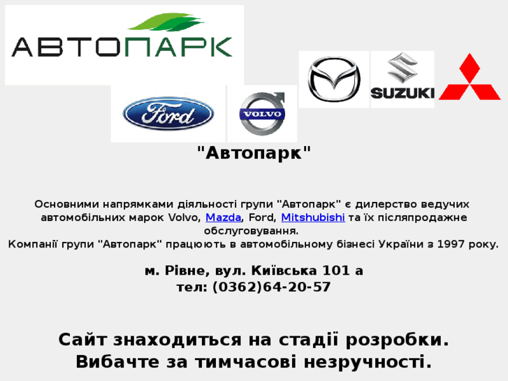 www.avtopark-rivne.com