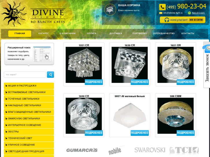 www.divine-light.ru