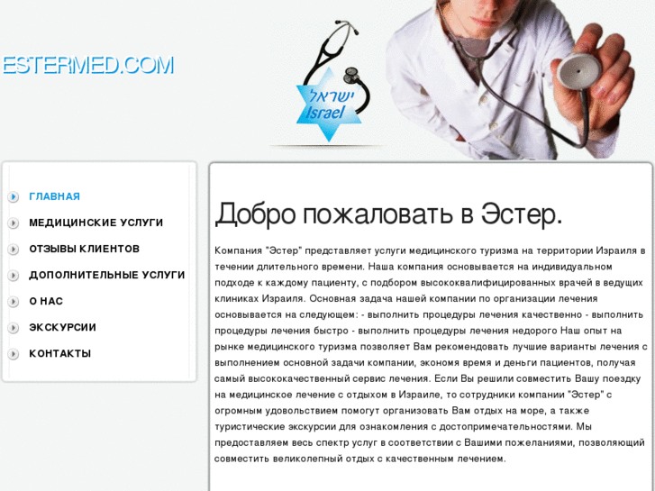 www.estermed.com