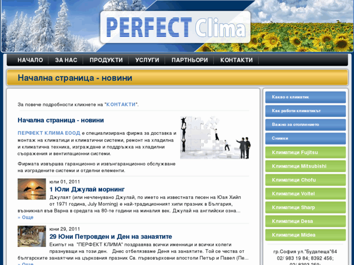 www.perfectclima.com