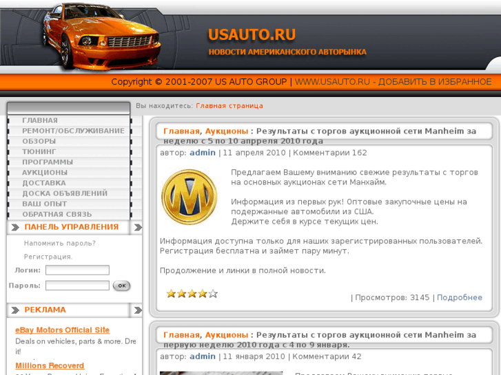 www.usauto.ru