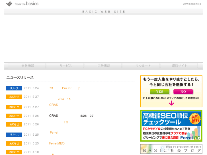 www.basicinc.jp