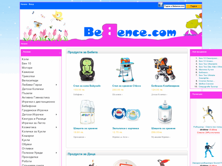 www.bebence.com