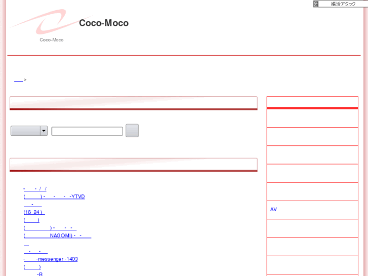 www.coco-moco.com