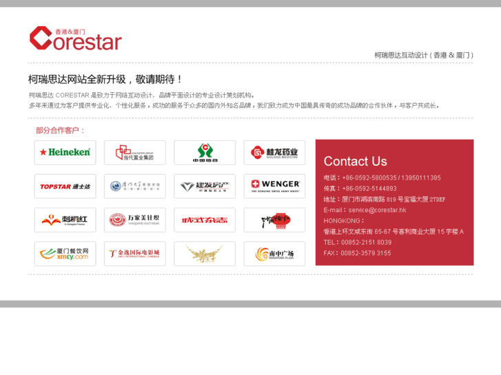 www.corestar.hk