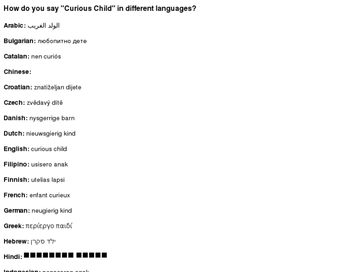 www.curiouschildren.com
