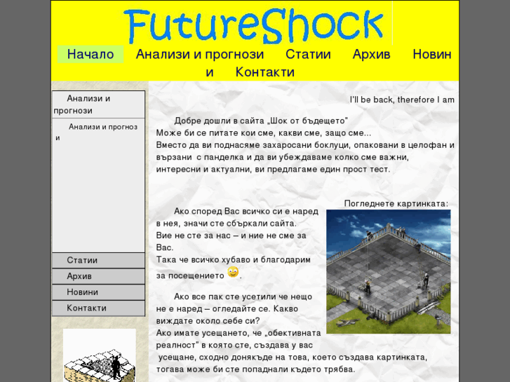 www.futureshock-bg.com