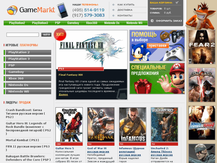 www.gamemarkt.ru