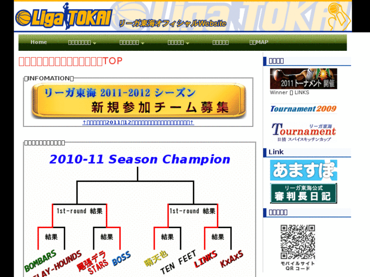 www.liga-tokai.com