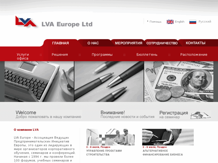 www.lvaeurope.com