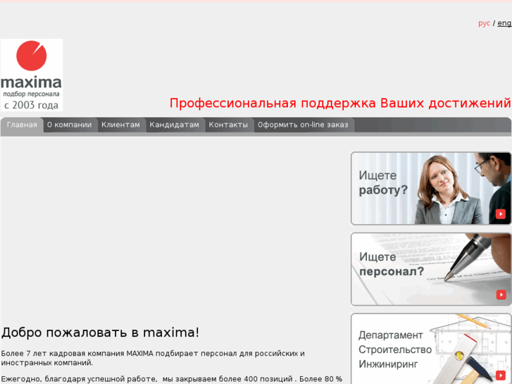 www.maxima-mos.ru