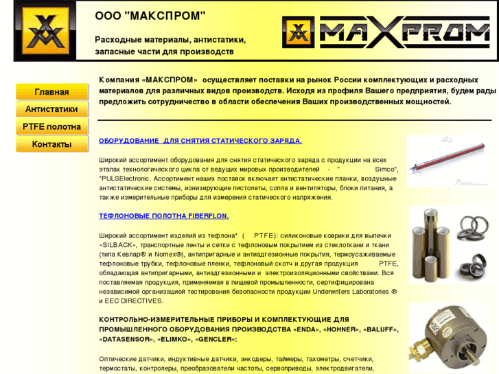 www.maxprom.biz