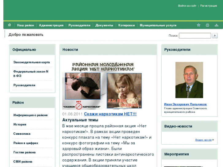 www.sovadmin.ru