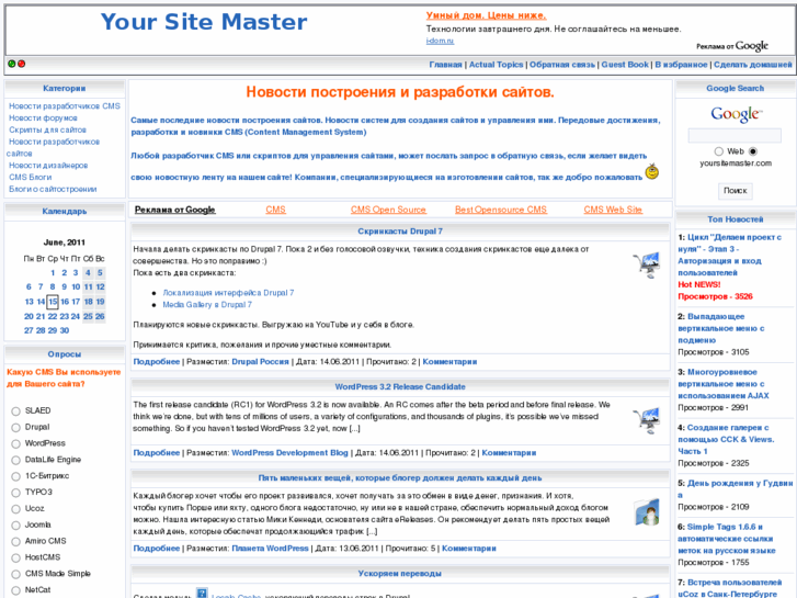 www.yoursitemaster.com