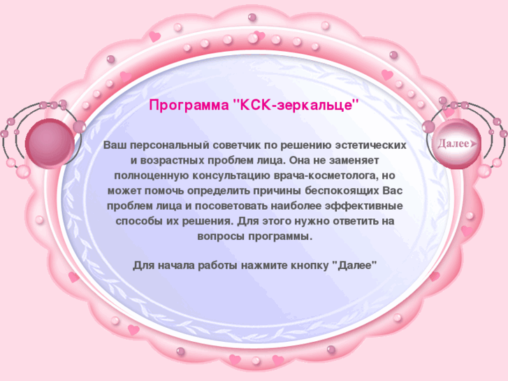 www.zerkaltce.ru