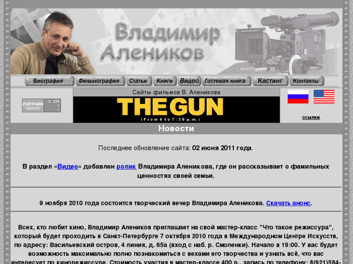 www.alenikov.ru