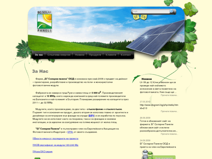 www.bgsolarpanels.com